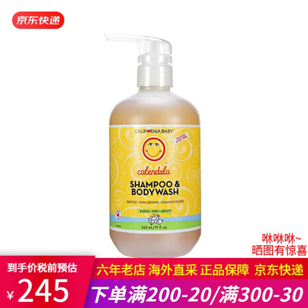 加州宝宝加州宝宝 CaliforniaBaby 金盏花儿童宝...