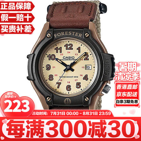 卡西欧（CASIO）森林人Forester复古运动款学生手表...