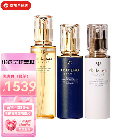 肌肤之钥 cpb/cdp隔离乳霜洗面奶水磨精华水乳送女友中秋...
