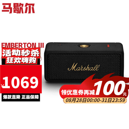 马歇尔（Marshall）蓝牙音箱EMBERTON III无...