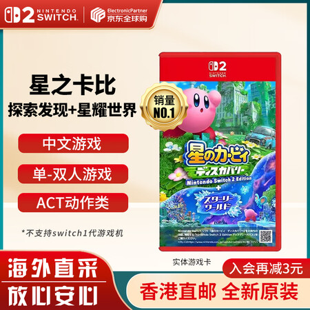 任天堂（Nintendo）switch2游戏卡带 NS2游戏...