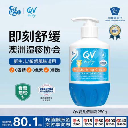 QV小老虎面霜250g儿童宝宝秋冬面霜无香舒缓滋润保湿身体乳...