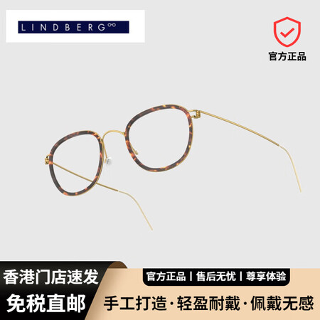 LINDBERG林德伯格眼镜全框无螺丝轻纯钛圆形商务近视眼镜...