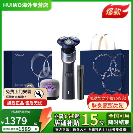 飞利浦（PHILIPS）X5101旋转式电动剃须刀精钢三刀头...