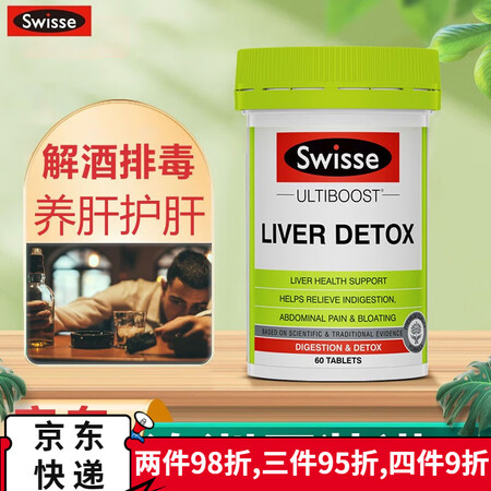 SWISSE护肝片200粒 高浓度奶蓟草liver deto...