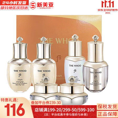 后（The history of Whoo）后天气丹套装花献...