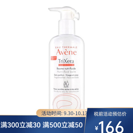 雅漾 活泉恒润清爽保湿乳 三重滋润霜 400ml