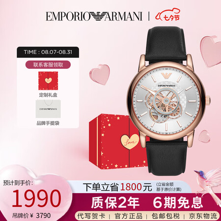 安普里奥·阿玛尼（Emporio Armani）手表男全自动...