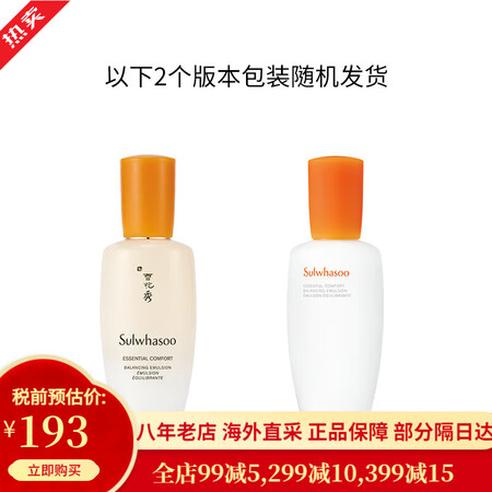 雪花秀韩国水乳套装滋盈肌本女士护肤品礼盒滋润平衡补水礼物套盒...