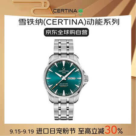雪铁纳（Certina）动能系列双历潜水自动机械男表送礼C0...