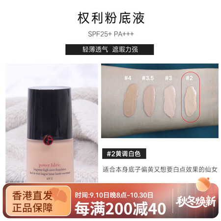 阿玛尼（ARMANI）大师粉底液蓝标权利红标权力纯净uv23...