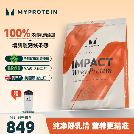 myprotein 11磅乳清己能熊猫蛋白粉浓缩乳清蛋白质增...
