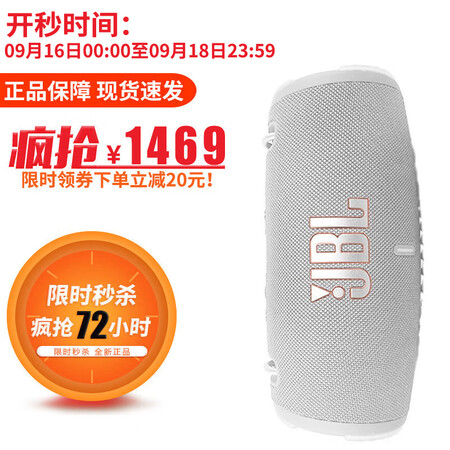 JBL Xtreme3 无线蓝牙音箱 音乐战鼓三代 防水溅便...