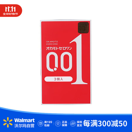 冈本避孕套柔软舒适 天然橡胶轻松熊可爱避孕套【沃尔玛】 00...