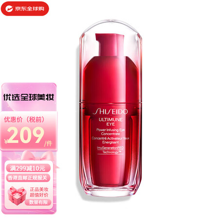 资生堂（Shiseido）百优修护眼霜/薇悦颈霜淡化眼纹细纹...