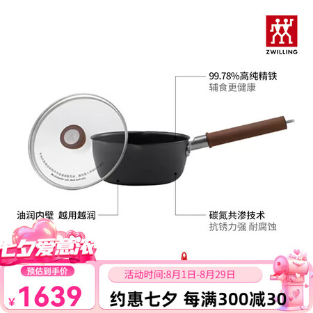 双立人（ZWILLING）0涂层龙铁锅中式炒锅家用电磁炉锅炒...