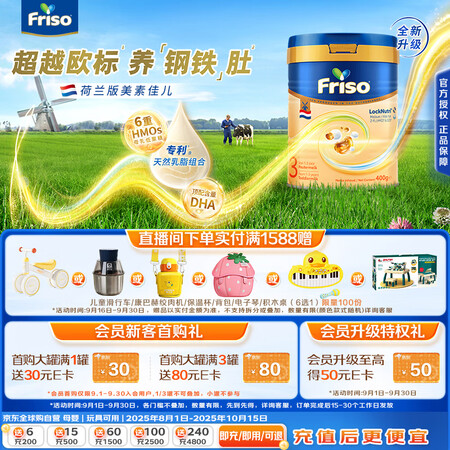 美素佳儿荷美白金3段荷兰版美素佳儿幼儿配方奶粉400克【全新...