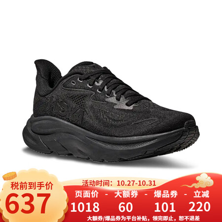 HOKA ONE ONE男款克利夫顿CLIFTON 10轻量...