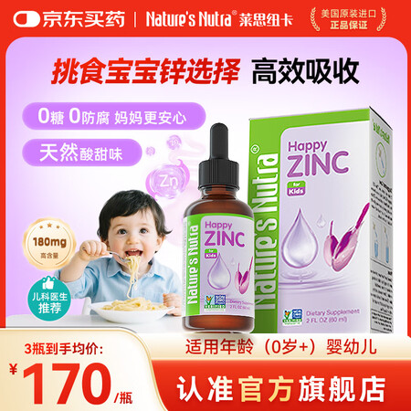 Nature's Nutra【官方直售】莱思纽卡新...