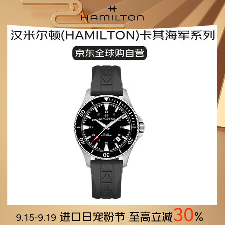 汉米尔顿（Hamilton）瑞士表卡其海军系列Scuba黑水...