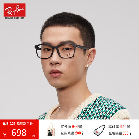 雷朋（RayBan）近视眼镜套组舒适全框光学镜架素颜理工通勤...