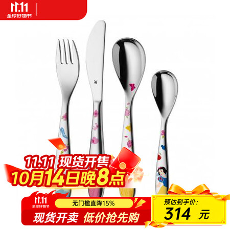 WMF 福腾宝儿童餐具套装西餐餐刀叉子勺子 白雪公主 4件套
