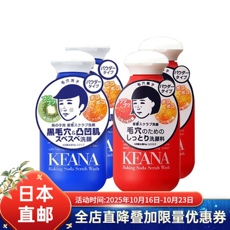 日本直邮 石泽研究所毛穴抚子洁面粉 小苏打去黑头角质T区清洁...