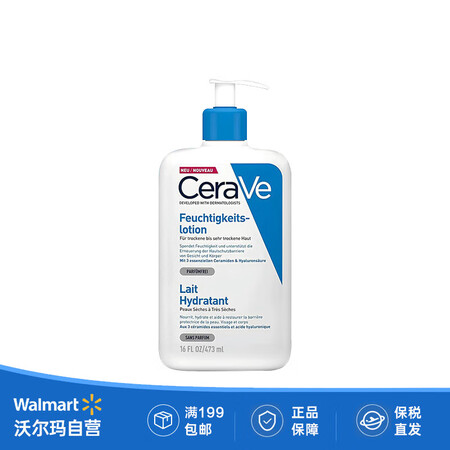 CeraVe适乐肤C乳神经酰胺保湿乳液473ml 清爽润肤乳