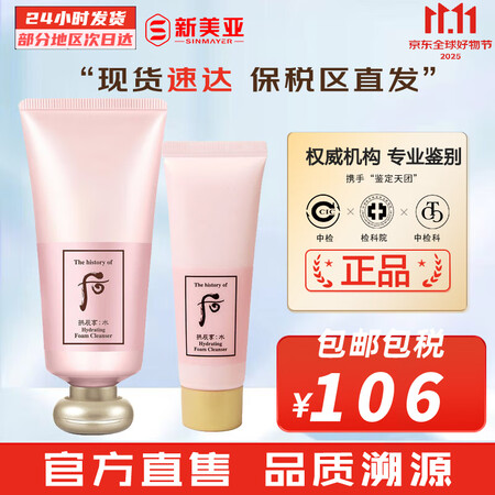 后（The history of Whoo） 洗面奶180m...