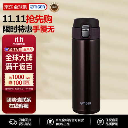 虎牌（TIGER）保温杯不锈钢弹盖保冷水杯MMJ-A481-...