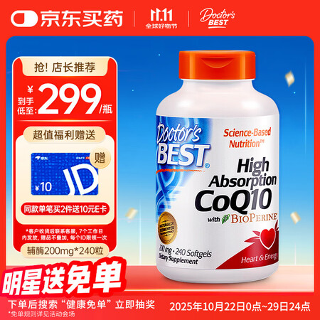 Doctor's best辅酶Q10软胶囊护心脏备...