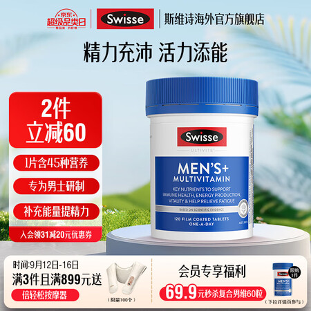 Swisse 男士复合维生素120片维生素C维B族铁锌维生素...