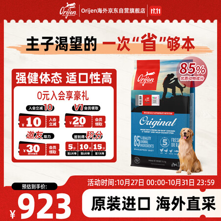 Orijen渴望狗粮 成犬幼犬无谷鸡天然全价通用犬粮11.4...