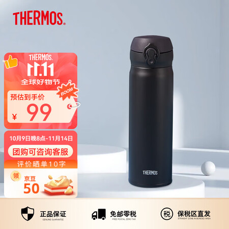 膳魔师（THERMOS）保温杯男女不锈钢水杯子大容量保冷防漏...