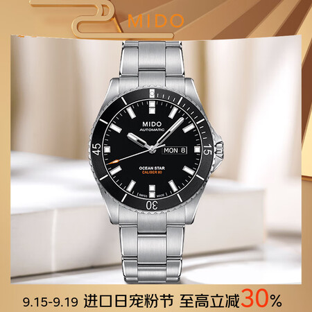 美度（MIDO）瑞士手表领航者长动能防水运动潜水男表送男友M...