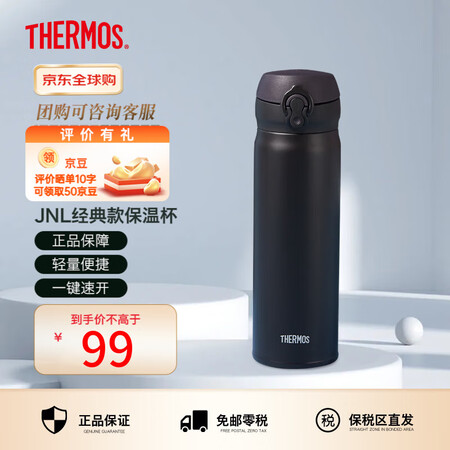 膳魔师（THERMOS）保温杯男女不锈钢水杯子大容量保冷防漏...