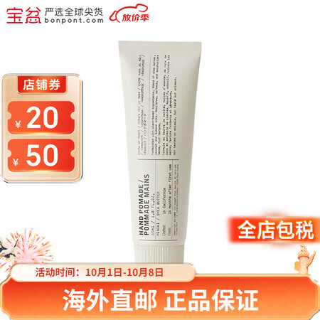 LE LABO植纯系列手部护理护手霜 滋润保湿不油腻长久留香...
