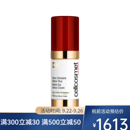 瑞妍（cellcosmet）面部 护肤 活力修复眼霜 30m...