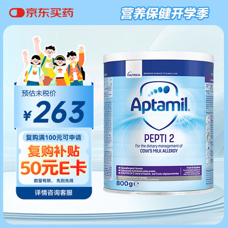 爱他美（Aptamil）英国版婴幼儿特殊配方深度水解奶粉 低...