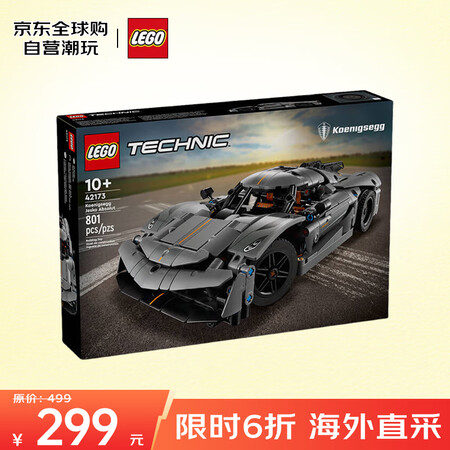 乐高（LEGO）积木拼装玩具 机械组 42173灰色超跑 1...