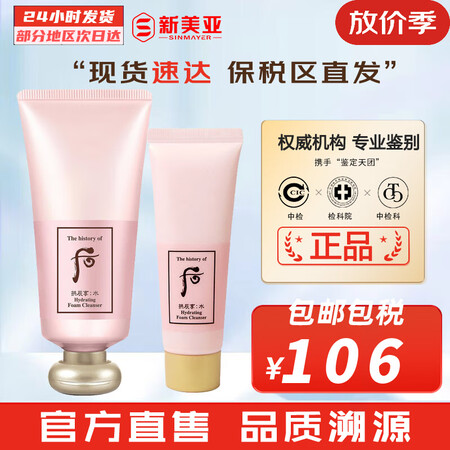 后（WHOO） 洗面奶180ml泡沫洁面乳女男氨基酸洁颜膏深...