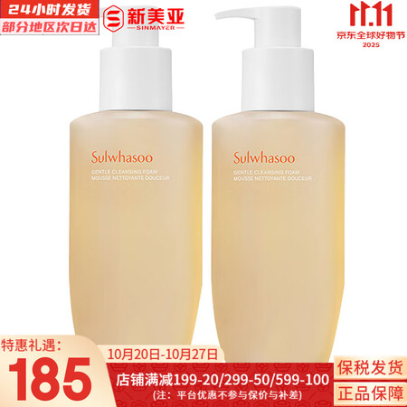 雪花秀（SULWHASOO）韩国水乳套装滋阴滋盈水乳套盒女士...