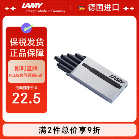 凌美（LAMY）钢笔墨水芯 配件墨胆墨囊T10 黑色5支一盒...