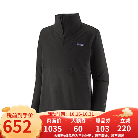 巴塔哥尼亚（Patagonia）巴塔抓绒衣男女R1 Tech...