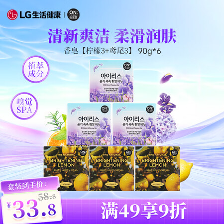 安宝笛LG韩国进口 花香味香皂90g*6块套装（柠檬*3+鸢...