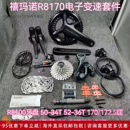 SHIMANO8170电子变速器UT大套24速碟刹公路自行车...