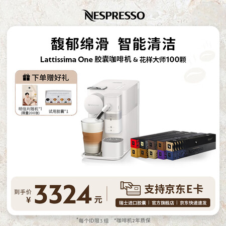 Nespresso奈斯派索胶囊式咖啡机小型家用全自动商用办公...