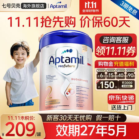爱他美（Aptamil）德国白金版婴幼儿牛奶粉欧洲原装进口 ...