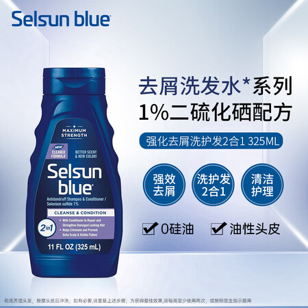 SELSUN紫瓶1%二硫化硒洗发水强效去屑控油男士油性头皮3...