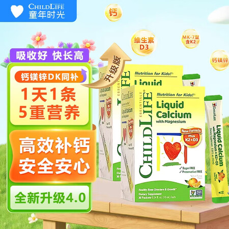 ChildLife童年时光钙镁锌小绿钙含K2维生素d3液体钙...